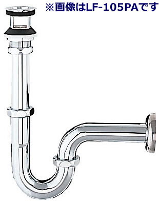 【LF-105SA-H】 INAX・LIXIL 洗面器・手洗器用セット金具 排水金具 （呼び径32mm） 床排水Sトラップ オーバーフロー穴（アフレ）なし用 イナックス・リクシル【純正品】 4,972円