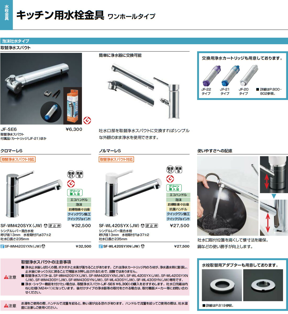 寒冷地対応 オールインワン浄水栓 Fsタイプ イナックス リクシル おしゃれリフォーム通販 せしゅるレバーひとつで浄水 微細シャワー 整流を切り替え Jf Af442syxn Jw キッチン用設備 Inax Lixil キッチン水栓 寒冷地対応 オールインワン浄水栓 Fsタイプ イナックス リクシル おしゃれリフォーム通販 せしゅるレバーひとつで浄水 微細シャワー 整流を切り替え Jf Af442syxn Jw キッチン用設備 Inax Lixil キッチン水栓