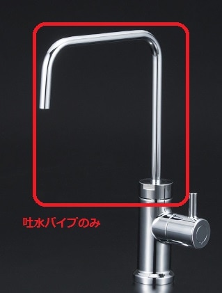 KVK【Z351286P】吐水口ユニット