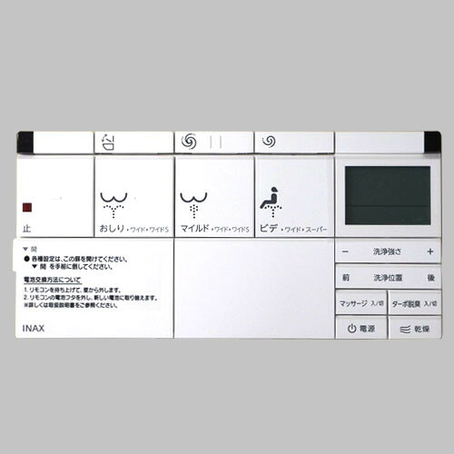 354-1378b LIXIL リクシル・INAX 遠隔操作 室内用便器部分品 【完全無欠品】