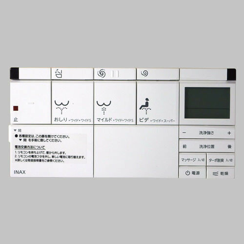 354-1380b LIXIL リクシル・INAX リモコン トイレ部品 【純正品】