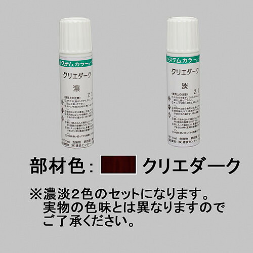 8kkp04sa LIXIL リクシル・TOEX 補修塗装ﾀｯﾁﾍﾟﾝﾗｯﾋﾟﾝｸﾞ形材用 門まわり部品 【純正品】