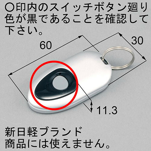 楽天市場】トステム dasz745 簡易タッチキーシステム用リモコン