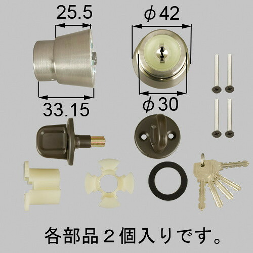 eczb55 LIXIL リクシル・トステム ドア錠セット（MIWA URシリンダー） 勝手口ドア部品 【純正品】