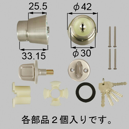 eczw55 LIXIL リクシル・トステム ドア錠セット（MIWA URシリンダー） 勝手口ドア部品 【純正品】