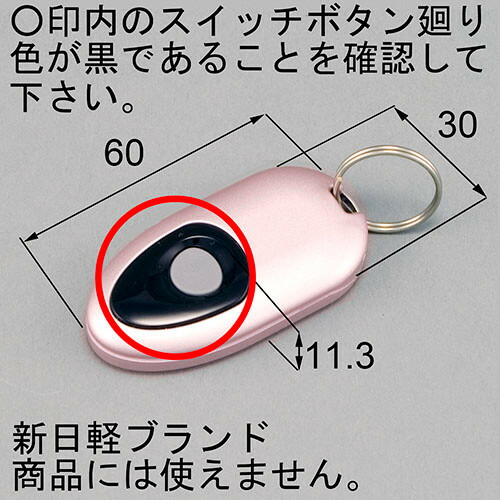 楽天市場】送料無料 LIXIL TOEX オーバードア用リモコン 部品名