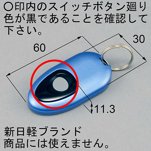 khh01 LIXIL リクシル・TOEX タッチキーリモコン BL 門まわり部分品 【完全無欠品】