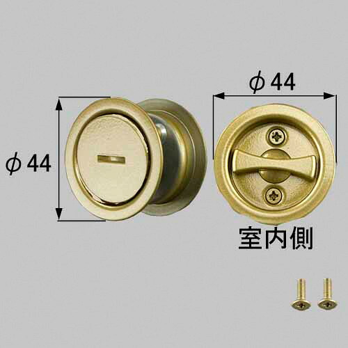 【簡易錠】 mzhzhak05 LIXIL リクシル・トステム 引戸用簡易錠(サムターン) 室内引戸部品 【純正品】|水道材料屋 一番館