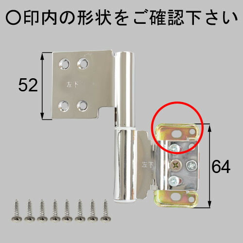 楽天市場】トステム netlv00109 室内窓用丁番（下）左 室内ドア