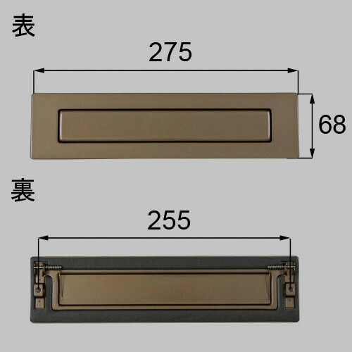 qdbb190 LIXIL リクシル・トステム ポスト差入口 玄関ドア部品 【純正品】