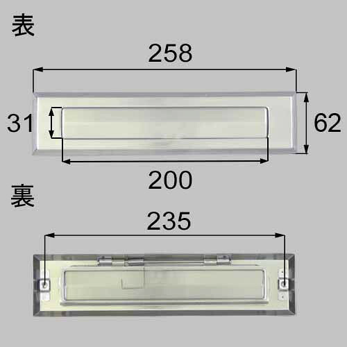 qdc425 LIXIL リクシル・トステム ポスト差入口 玄関ドア部品 【純正品】