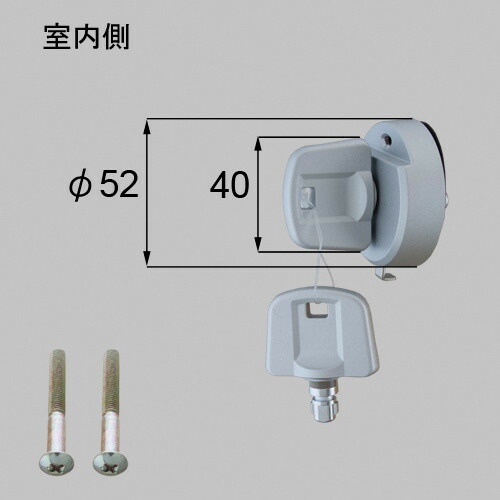 zddp850 LIXIL リクシル・トステム セキュリティーサムターン 玄関ドア部品 【純正品】