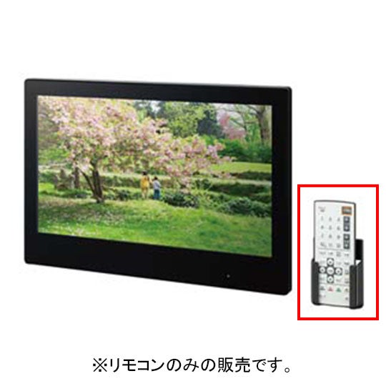 LIXIL・INAX 【RRMCGB324WJSA】 風呂場テレビ受像機(24型広広とした)遠隔操作 風呂場部分品 [RRMCGB324WJSA] brdp 【完全無欠品】