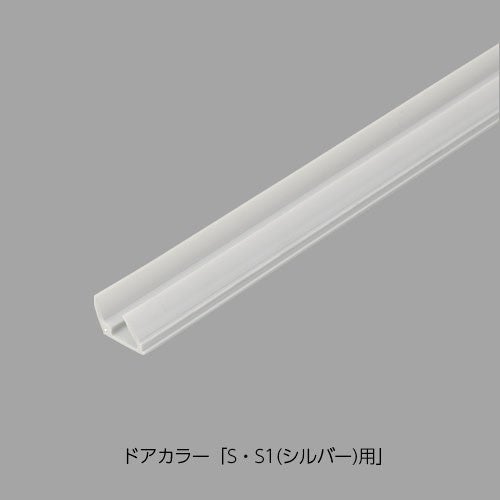 【楽天市場】リクシル 【DO-ZDC509L2】 下桟止水パッキンセット 浴室ドア部品 ドアカラー：S・S1(シルバー)用：水道材料屋 一番館