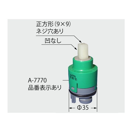 LIXIL・INAX 【A-7770】 シングルレバーヘッドパーツ部 水栓 [A-7770]【純正品】