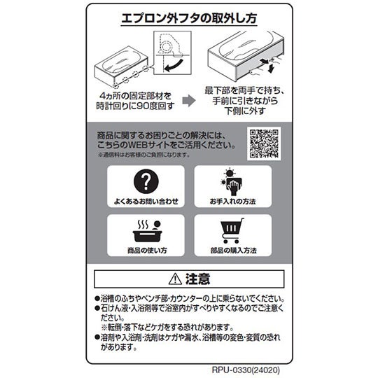 【楽天市場】LIXIL・INAX 【RPU-0330】 ラベル 浴室部品 [RPU-0330] brdp【純正品】：水道材料屋 一番館
