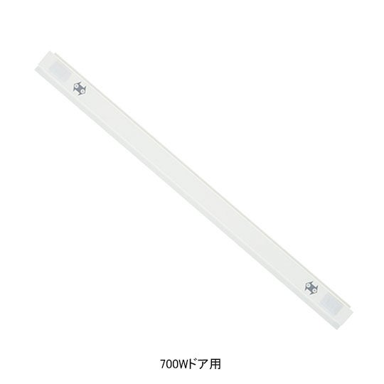 INAX LIXIL・リクシル 【DO-XC0464AA_WH_X0-CF】 下枠カバー 浴室ドア部品 [DO-XC0464AA/WH(70)][DO-XC0464AA/WH(80)] brdp サイズ：700Wドア用【純正品】｜水道材料屋 一番館