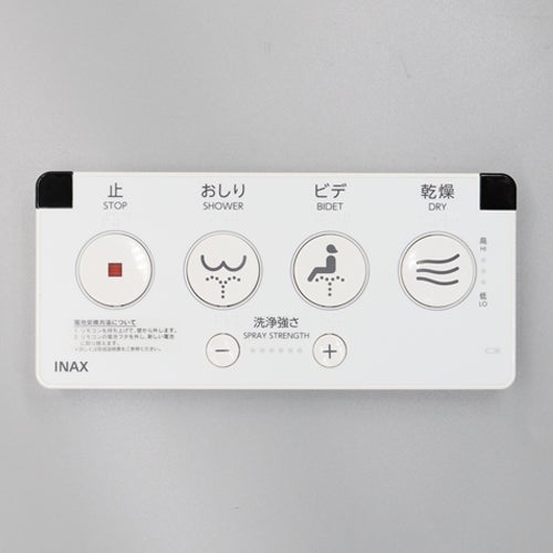 リクシル・イナックス【354-1330-CF】 LIXIL・INAX 大型壁遠隔操作(かわき切る付・流す無) 室内用便器部分品 [354-1330*] LIXIL INAX【完全無欠品】 シャワー室内用便器 遠隔操作