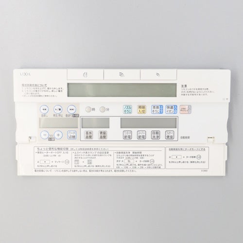 リクシル・イナックス【354-1353-CF】 LIXIL・INAX 壁遠隔操作一揃いの道具(白、日本語) 室内用便器部分品 [354-1353*] LIXIL INAX【純然たる品】 シャワー室内用便器 遠隔操作