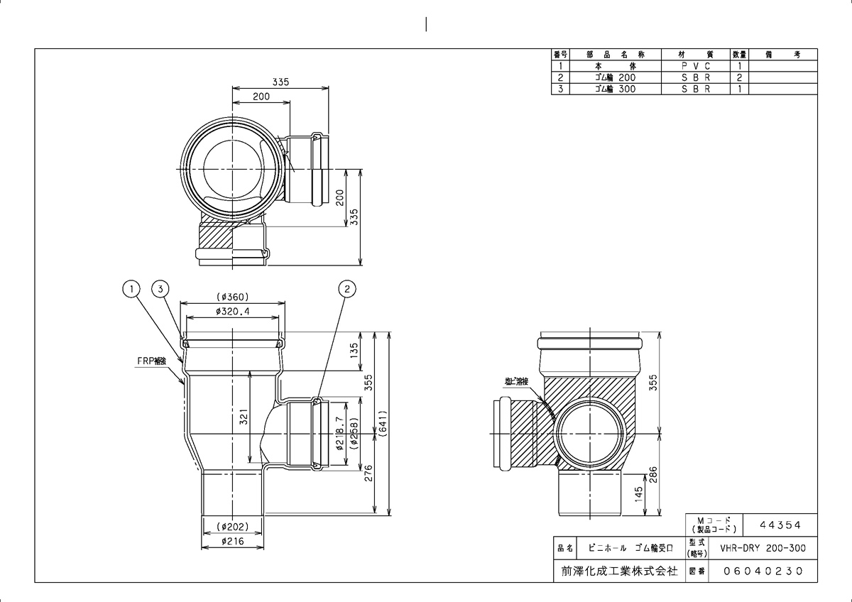 Vhr0 300シリーズ 300 下水道関連製品 Mコード 前澤化成工業 おしゃれリフォーム通販 せしゅる 紙巻器 ビニホール Vhr Dry0 300 Mコード ビニホール Vhr Dry0 300