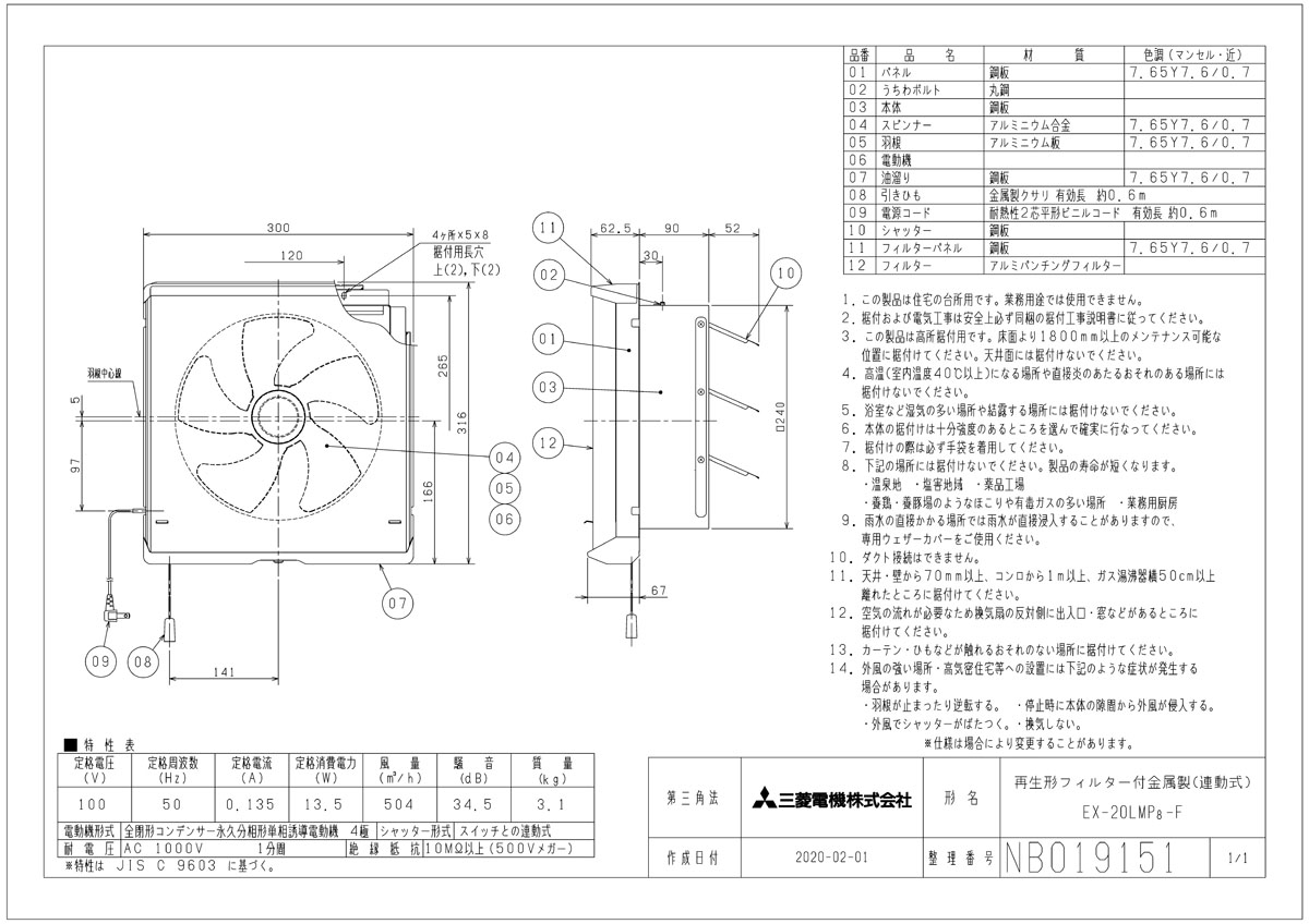 訳ありセール 三菱電機 MITSUBISHI ELECTRIC 換気扇 スタンダード 台所