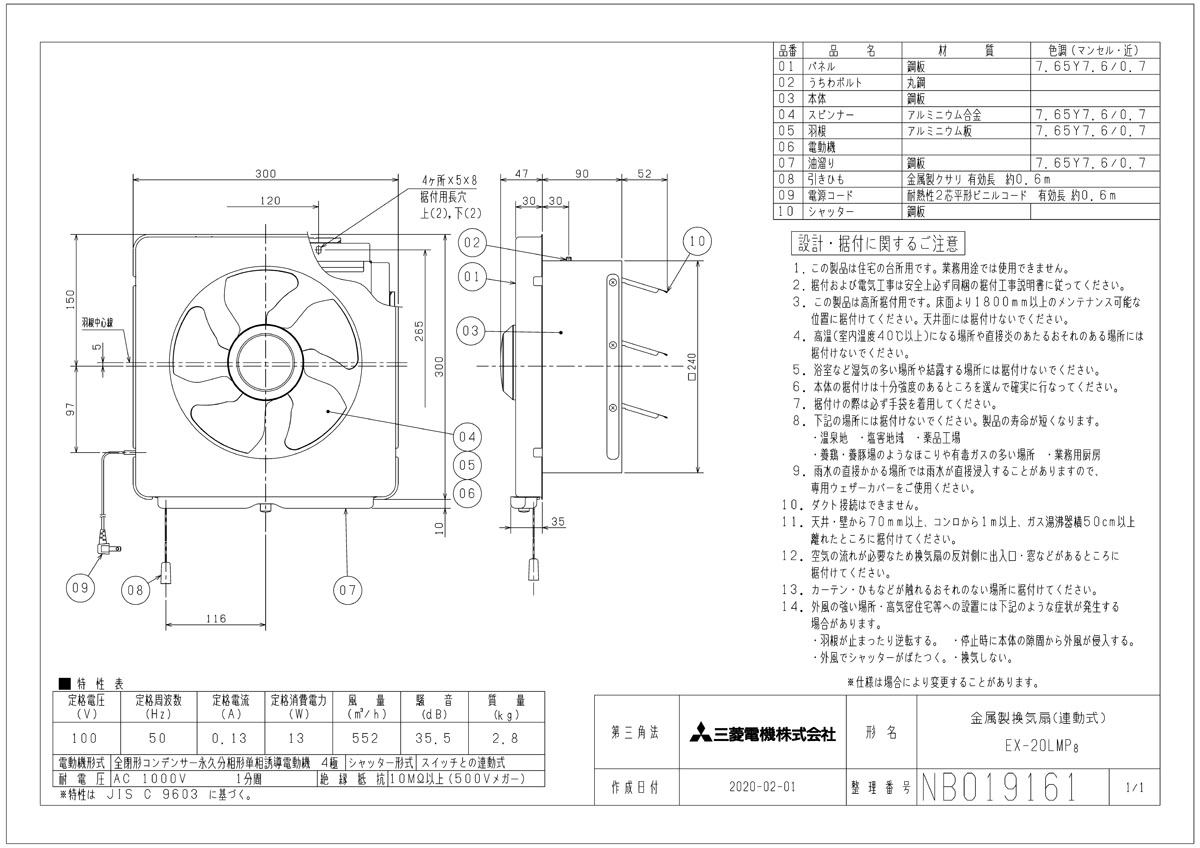 期間限定送料無料 楽天市場 三菱 換気扇 Ex lmp8 標準換気扇 メタルコンパック スタンダードタイプ 台所用 旧品番 Ex lmp7 おしゃれリフォーム通販 せしゅる 超大特価 Secretoftheislands Com