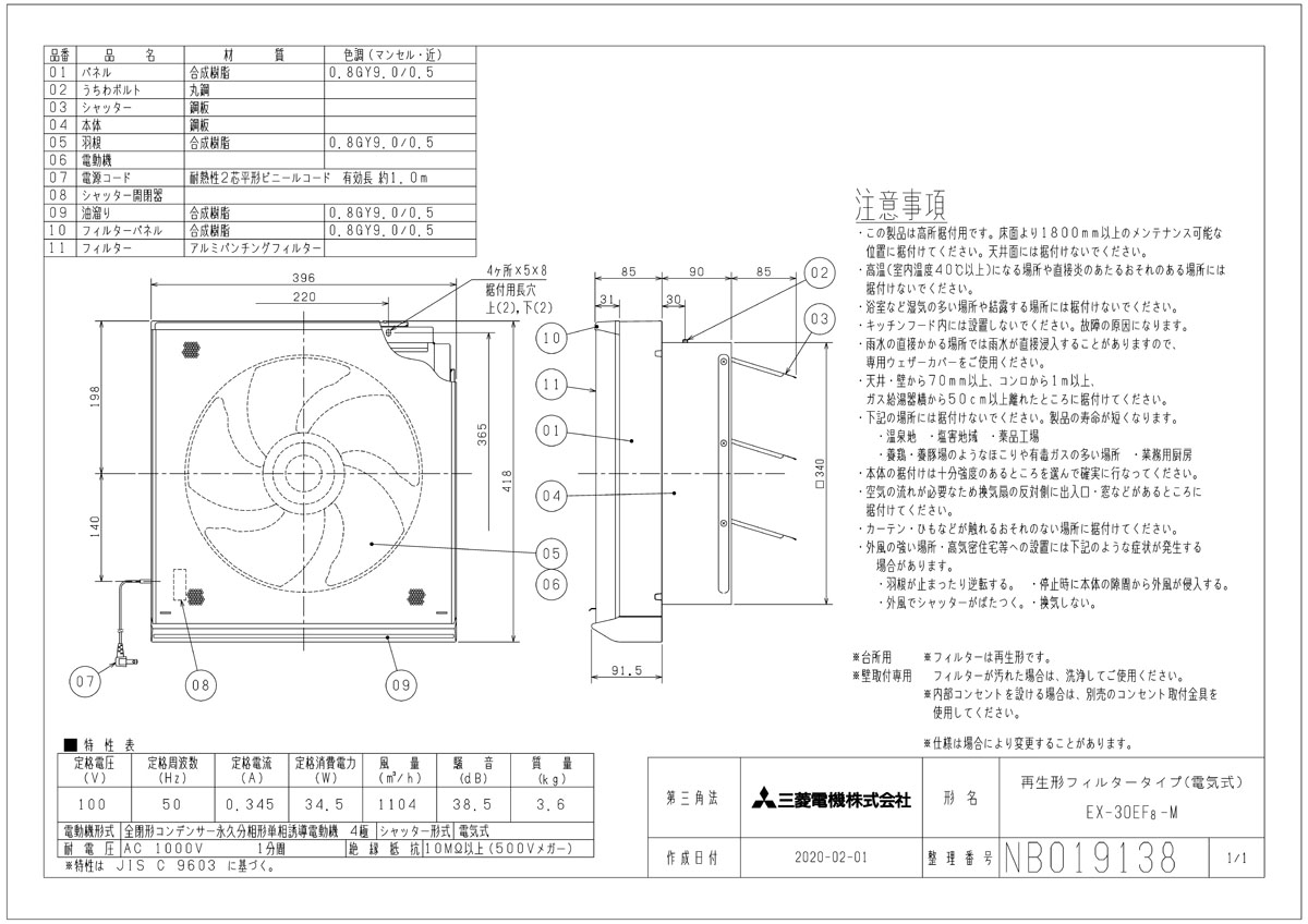 手数料安い 楽天市場 三菱 換気扇 Ex 30ef8 M 標準換気扇 フィルターコンパック ワンタッチフィルタータイプ 台所用 再生形 旧品番 Ex 30ef7 M おしゃれリフォーム通販 せしゅる 新着商品 Www Jerad Org