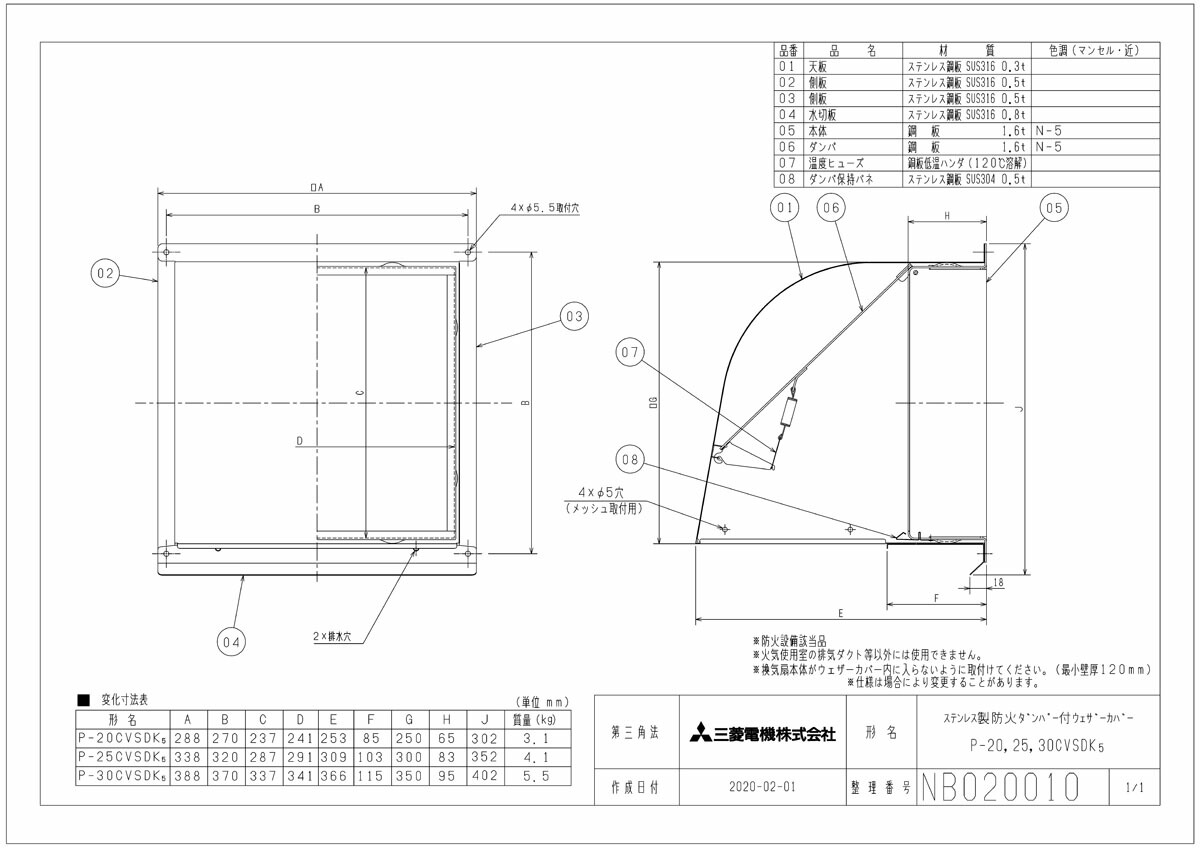 未使用品 旧品番 三菱 SUS防火ダンパ付き120℃ 換気扇部材 30タイプ SUS製 P-30CVSDK5 ウェザーカバー 木材・建築資材・設備