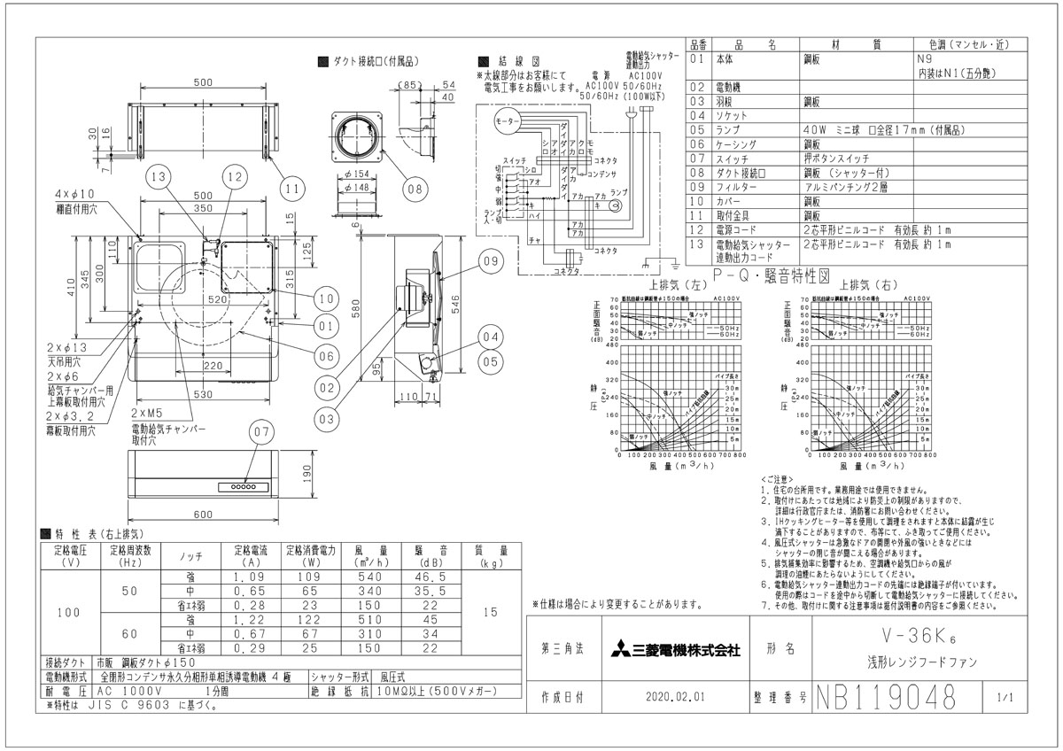 見事な V-36K5-BL-L 三菱 レンジフードファン 浅形 高静圧 丸排気