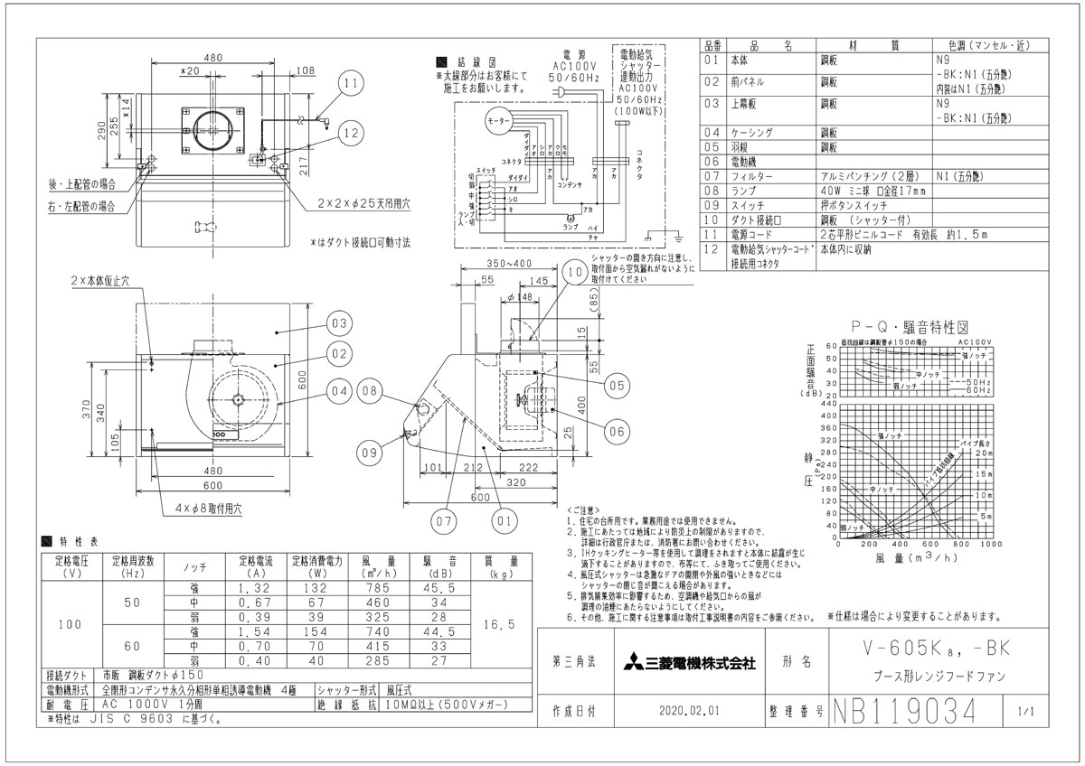 再再販 楽天市場 三菱 換気扇 V 605k8 Bk レンジフードファン ブース形 深形 標準タイプ 旧品番 V 605k7 Bk おしゃれリフォーム通販 せしゅる 送料無料 Lexusoman Com