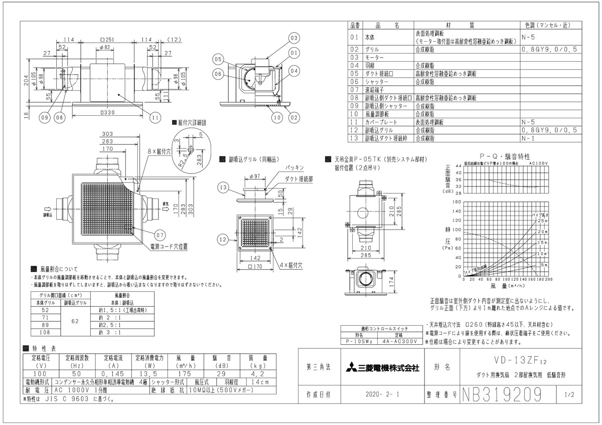 最安値に挑戦 楽天市場 三菱 換気扇 Vd 13zf12 ダクト用換気扇 天井埋込形 Acモーター搭載 浴室 トイレ 洗面所用 金属ボディ 旧品番 Vd 13zf10 おしゃれリフォーム通販 せしゅる 50 Off Www Lexusoman Com