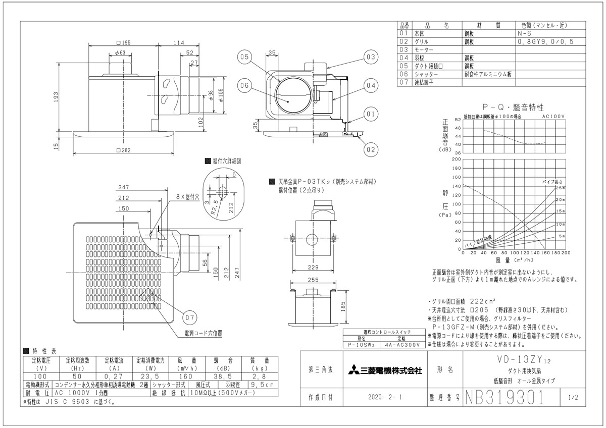 楽天市場 三菱 換気扇 Vd 13zy12 ダクト用換気扇 天井埋込形 Acモーター搭載 ミニキッチン 湯沸室用 金属ボディ 旧品番 Vd 13zy9 おしゃれリフォーム通販 せしゅる