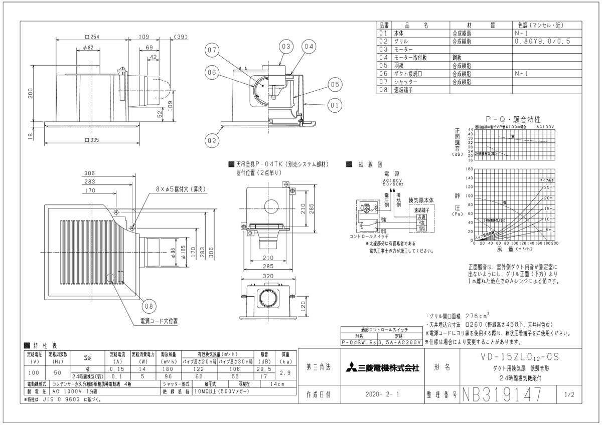 肌触りがいい 楽天市場 三菱 換気扇 Vd 15zlc12 Cs ダクト用換気扇 天井埋込形 Acモーター搭載 居間 廊下 事務所 店舗用 プラスチックボディ 旧品番 Vd 15zlc10 Cs おしゃれリフォーム通販 せしゅる 55 以上節約 Www Jerad Org