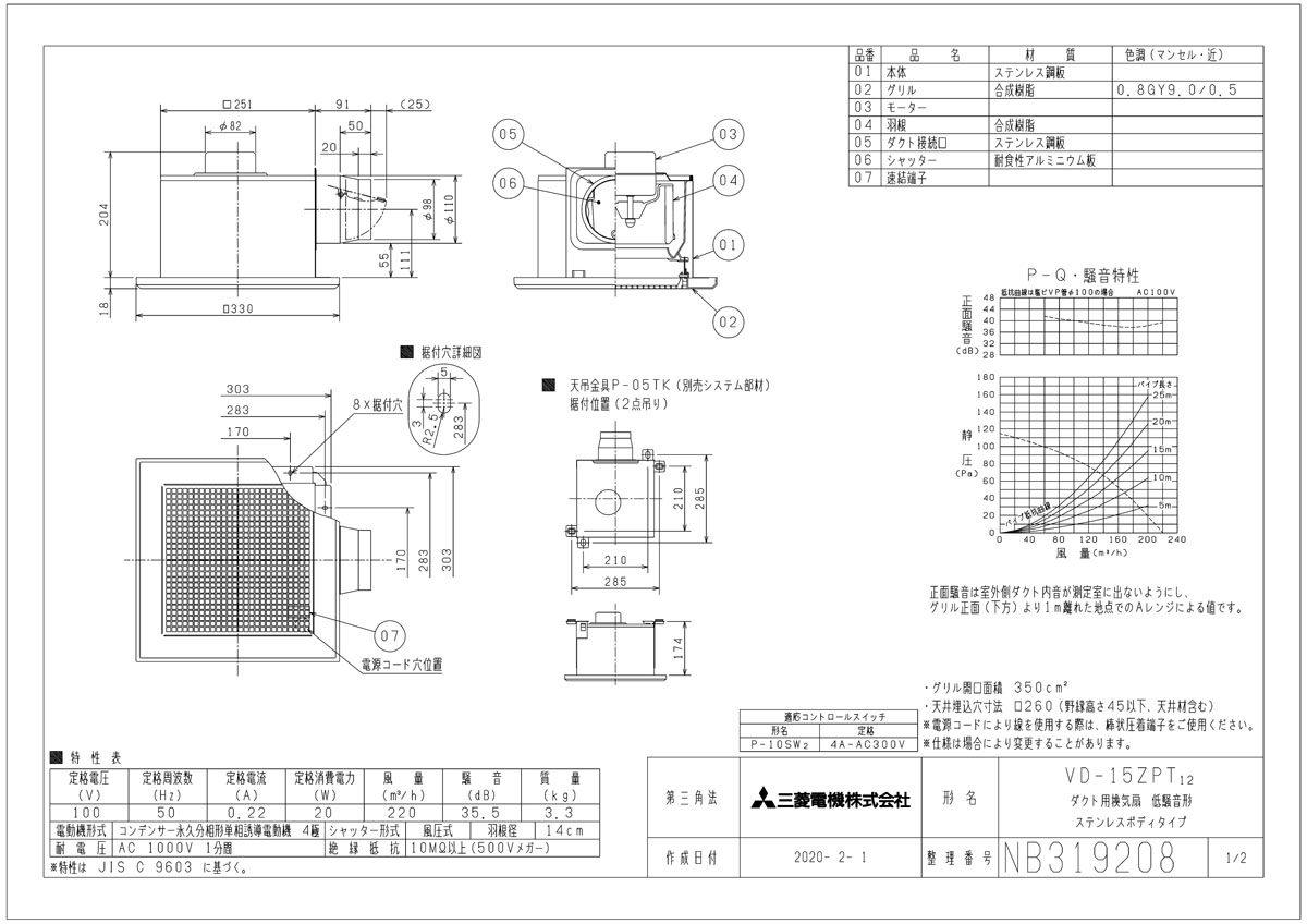 爆安プライス 楽天市場 三菱 換気扇 Vd 15zpt12 ダクト用換気扇 天井埋込形 Acモーター搭載 浴室 トイレ 洗面所用 ステンレスボディ 旧品番 Vd 15zpt10 おしゃれリフォーム通販 せしゅる 超歓迎 Lexusoman Com