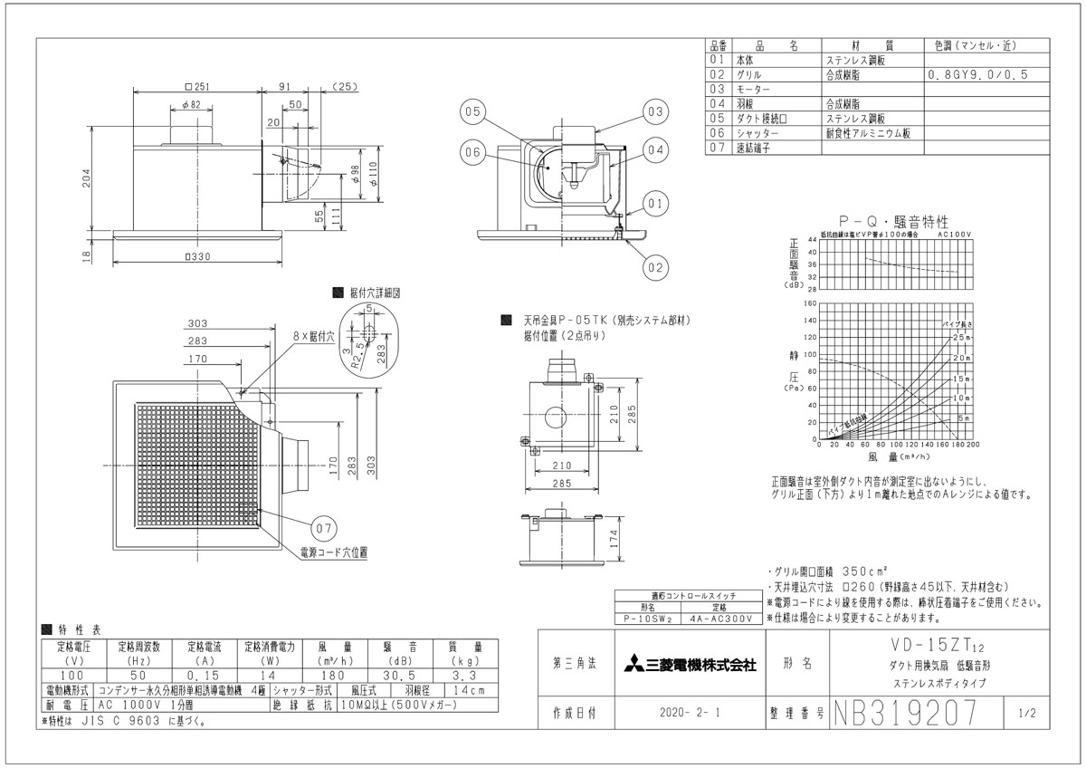 60 Off 三菱 換気扇 Vd 15zt12 ダクト用換気扇 天井埋込形 Acモーター搭載 浴室 トイレ 洗面所用 ステンレスボディ 旧品番 Vd 15zt10 おしゃれリフォーム通販 せしゅる 即納最大半額 Www Trailconnections Com