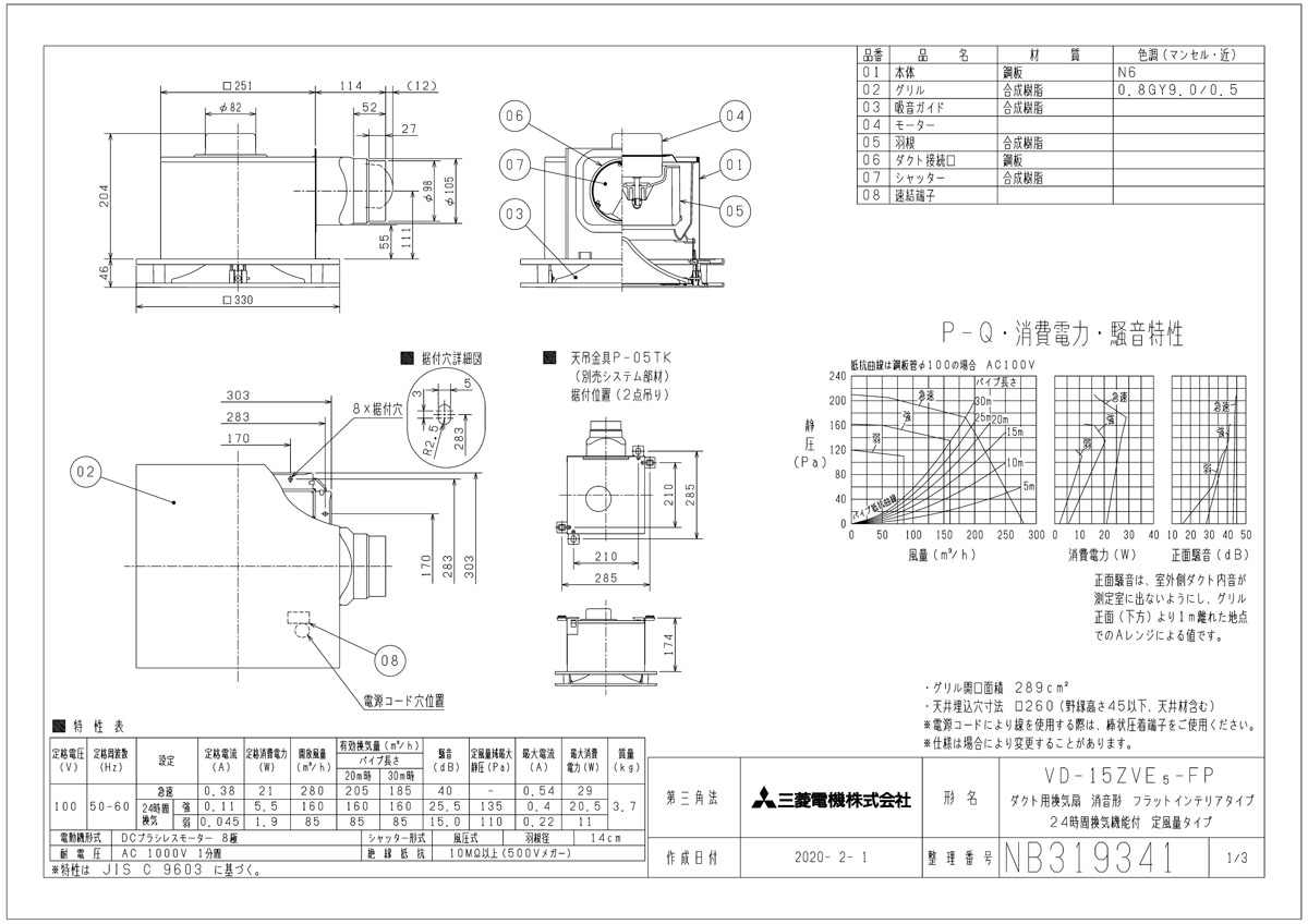 安い購入 楽天市場 三菱 換気扇 Vd 15zve5 Fp ダクト用換気扇 天井埋込形 Dcブラシレスモーター搭載 居間 事務所 店舗用 金属ボディ 旧品番 Vd 15zve3 Fp おしゃれリフォーム通販 せしゅる 人気no 1 本体 Www Lexusoman Com