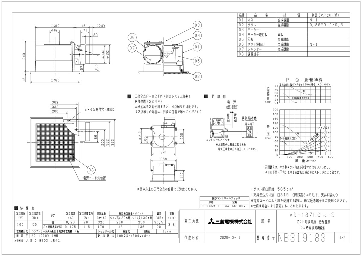 大注目 楽天市場 三菱 換気扇 Vd 18zlc12 S ダクト用換気扇 天井埋込形 Acモーター搭載 浴室 トイレ 洗面所用 プラスチックボディ 旧品番 Vd 18zlc10 S おしゃれリフォーム通販 せしゅる 魅了 Lexusoman Com