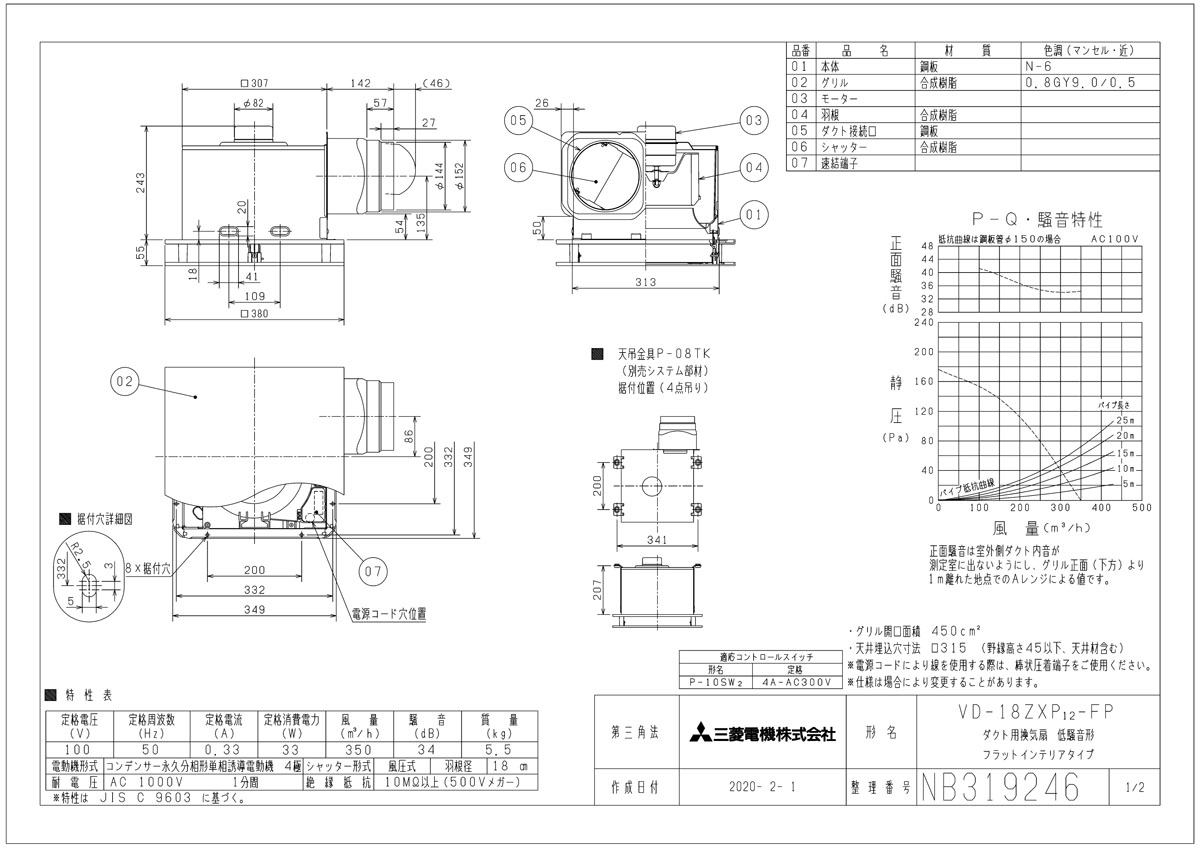 早割クーポン 楽天市場 三菱 換気扇 Vd 18zxp12 Fp ダクト用換気扇 天井埋込形 Acモーター搭載 居間 事務所 店舗用 金属ボディ 旧品番 Vd 18zxp10 Fp おしゃれリフォーム通販 せしゅる 最も優遇 Lexusoman Com