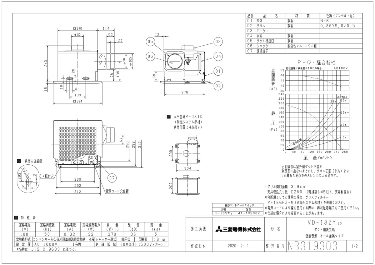 新しいコレクション 楽天市場 三菱 換気扇 Vd 18zy12 ダクト用換気扇 天井埋込形 Acモーター搭載 ミニキッチン 湯沸室用 金属ボディ 旧品番 Vd 18zy9 おしゃれリフォーム通販 せしゅる 国際ブランド Www Jerad Org