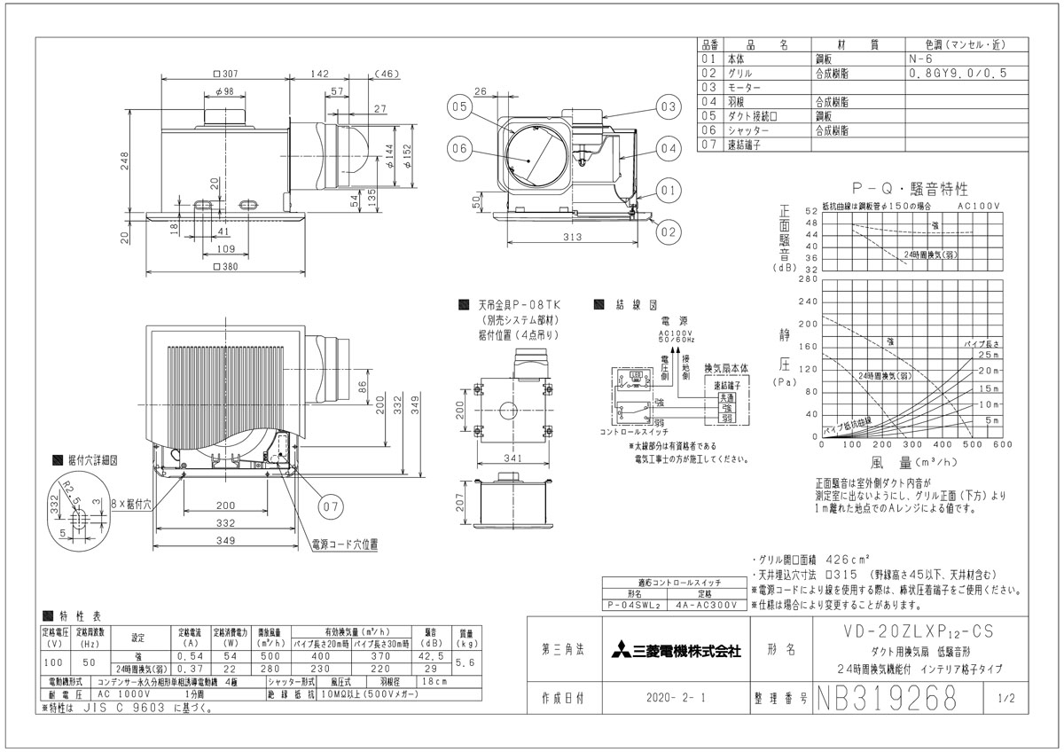 予約販売品 楽天市場 三菱 換気扇 Vd zlxp12 Cs ダクト用換気扇 天井埋込形 Acモーター搭載 居間 事務所 店舗用 金属ボディ 旧品番 Vd zlxp10 Cs おしゃれリフォーム通販 せしゅる Rakuten Secretoftheislands Com