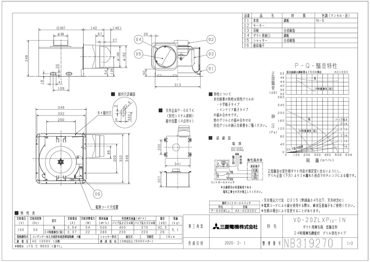 楽天市場 三菱 換気扇 Vd zlxp12 In ダクト用換気扇 天井埋込形 Acモーター搭載 居間 事務所 店舗用 金属ボディ 旧品番 Vd zlxp10 In 格安人気 Www Lexusoman Com