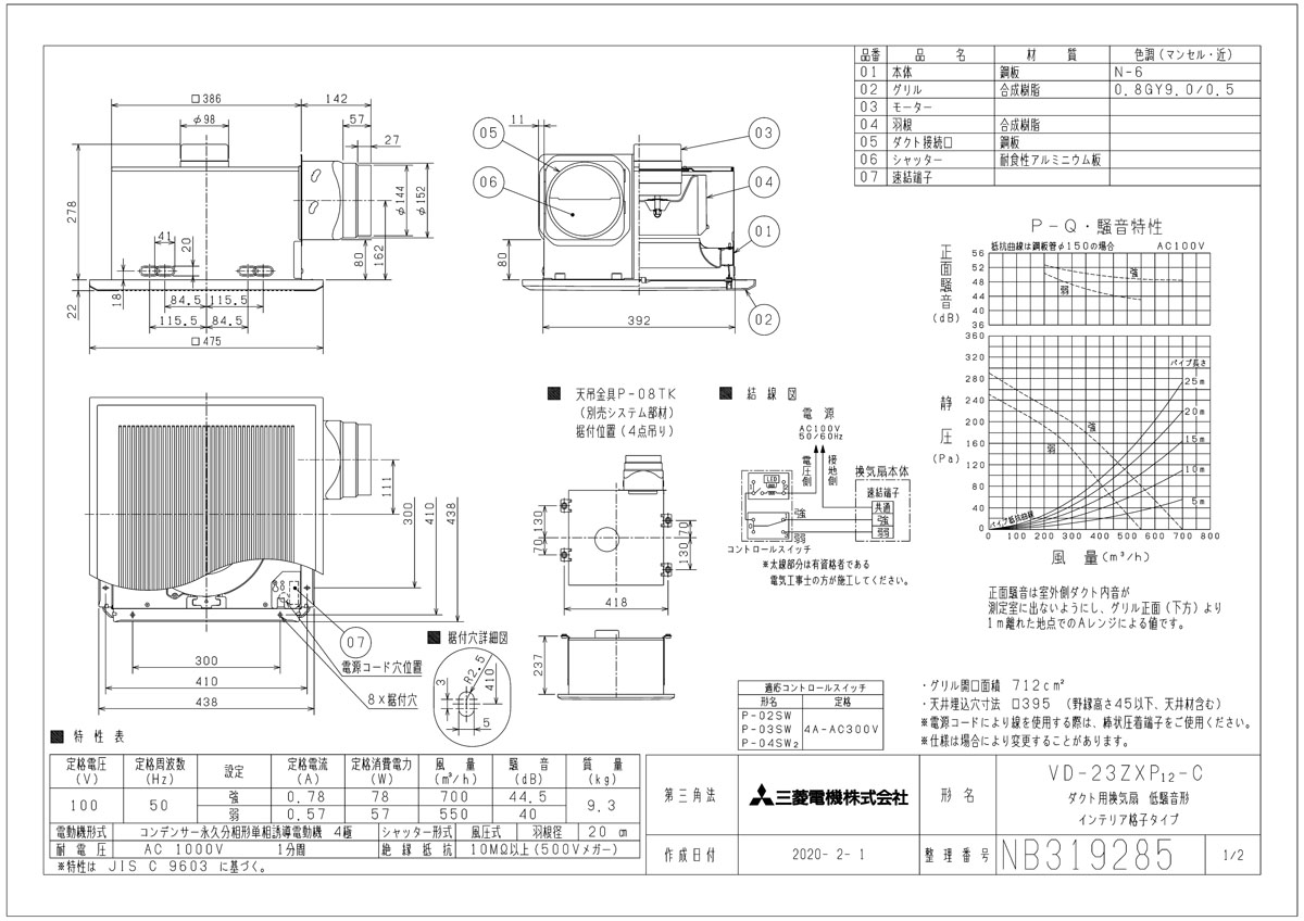 想像を超えての 楽天市場 三菱 換気扇 Vd 23zxp12 C ダクト用換気扇 天井埋込形 Acモーター搭載 居間 事務所 店舗用 金属ボディ 旧品番 Vd 23zxp10 C おしゃれリフォーム通販 せしゅる 日本全国送料無料 Lexusoman Com