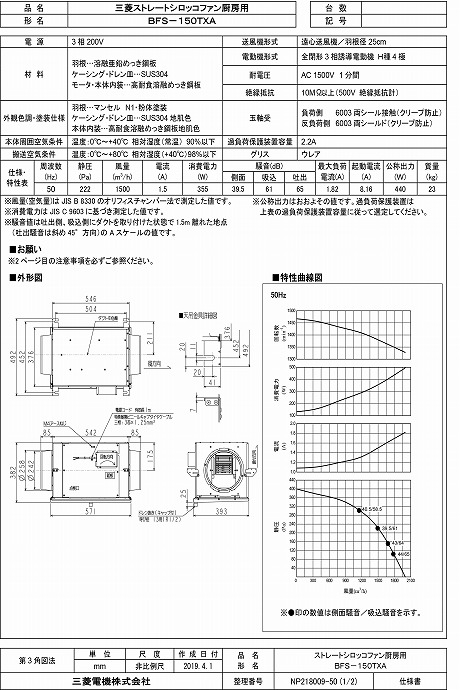 2022年最新版☆高級感溢れる 三菱 三菱 mitsubishi 換気扇【BFS