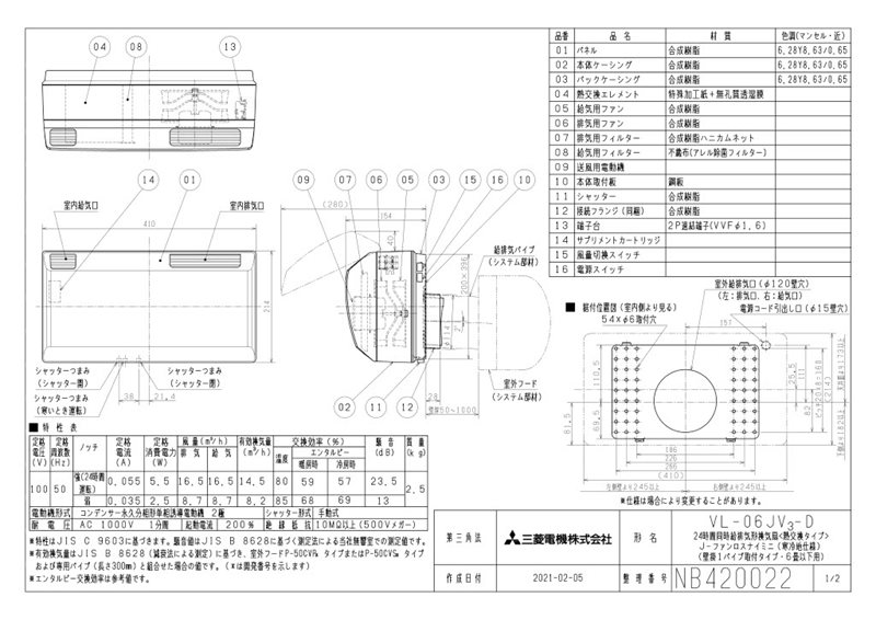 Vl 06jv3 D 三菱 熱交換 換気扇 本体 ｊファンロスナイ ロスナイ