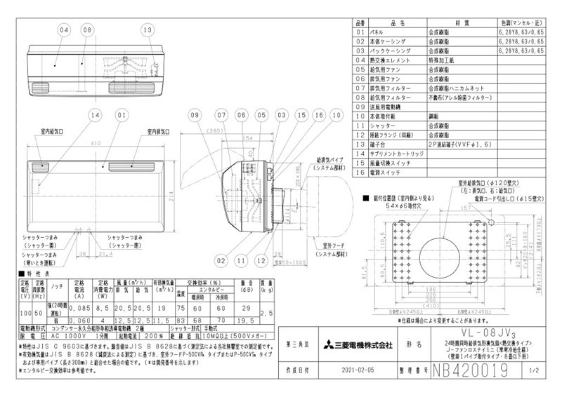 堅実な究極の 三菱 給気用 交換用高性能除じんフィルター P-