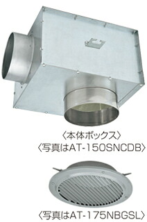 メルコエアテック 【AT-150SNCKB-STG】（本体AT-150SNCKB　ベントキャップAT-175NBGSLギャラリのセット）外壁用（鋼板製） 防音形軒天チャンバーボックス（天井埋込タイプ・不燃・耐湿・耐油タイプ）防火ダンパー付（ギャラリタイプ） セット 適用パイプ150mm【純正品】
