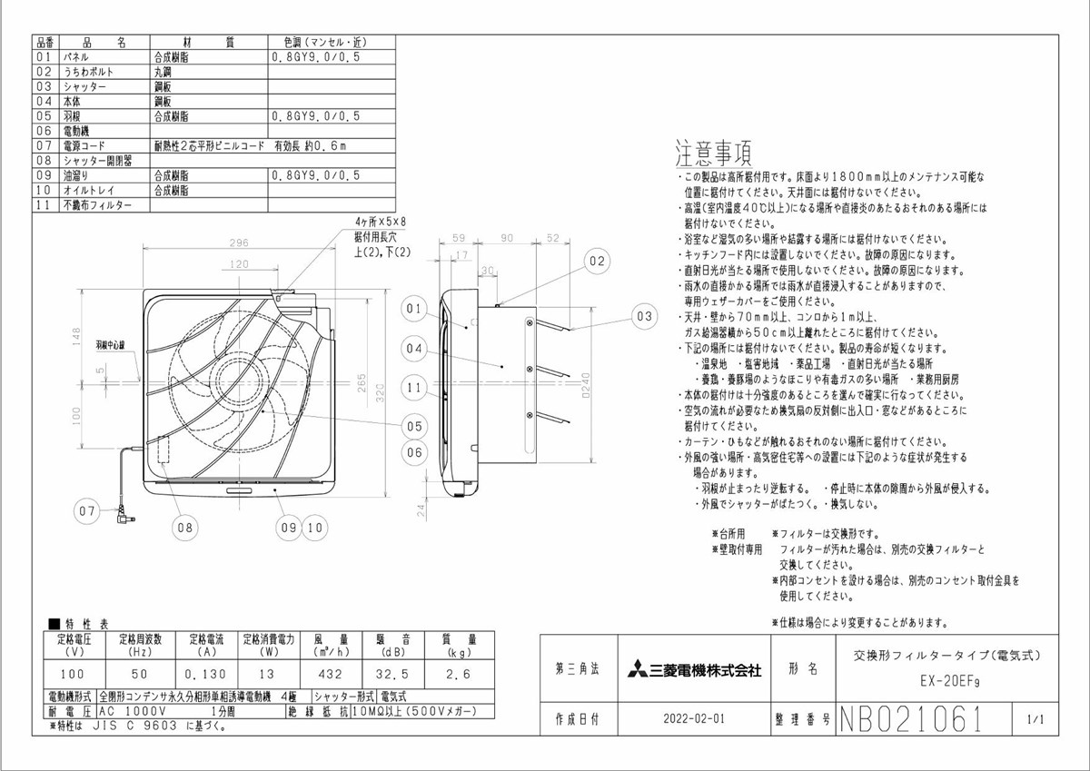 早割クーポン 三菱 mitsubishi 換気扇 本体 標準換気扇 EX-20EF9 vlv-law.be