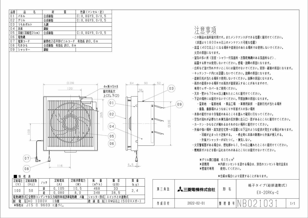 柔らかな質感の 三菱 mitsubishi 換気扇 本体 標準換気扇 EX-20RK9-C www.tacoya3.com