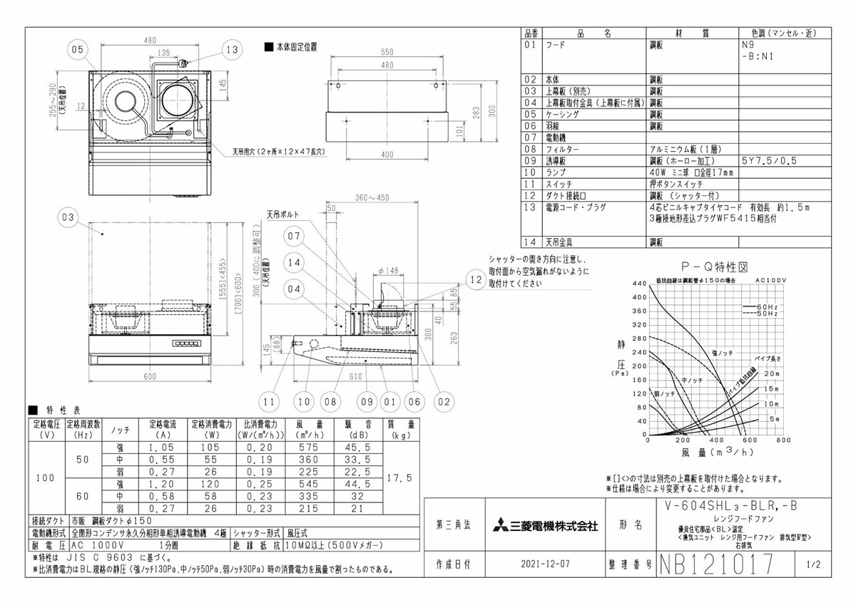 在庫有】 三菱 レンジフードファン ブース形 深形 BL認定品 標準タイプ V-604K7-BL後継機種 MITSUBISHI 