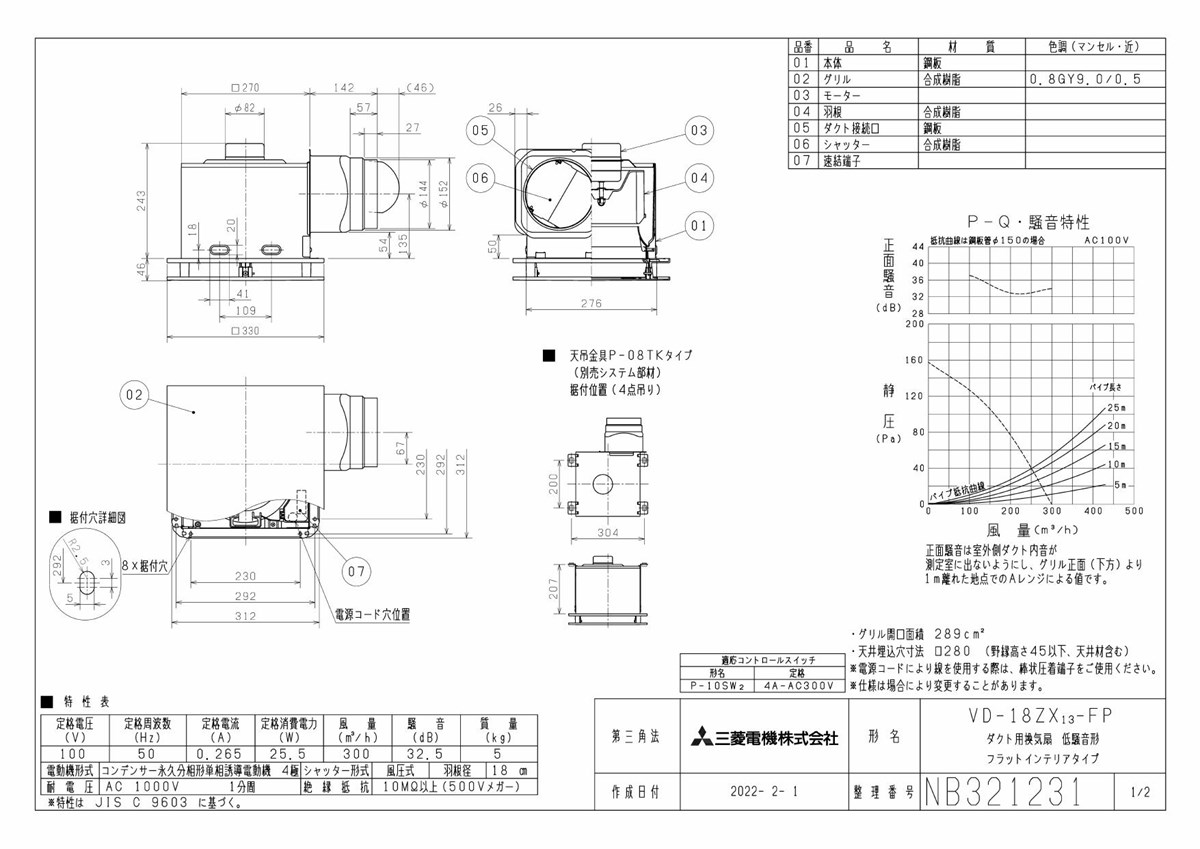 注目の福袋をピックアップ！ 三菱電機 換気扇 ロスナイ 本体 ダクト用